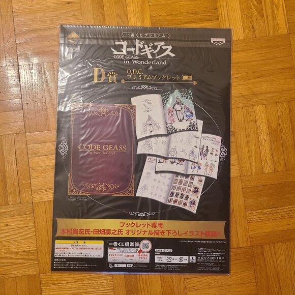 *2 for $30* Code Geass in Wonderland Premium Booklet - Picture 2 of 2